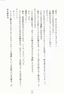 Page 42 of Tsunbote Ojousama Kotsukuri Keikaku - preview thumbnail