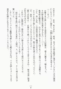 Page 48 of Tsunbote Ojousama Kotsukuri Keikaku - preview thumbnail