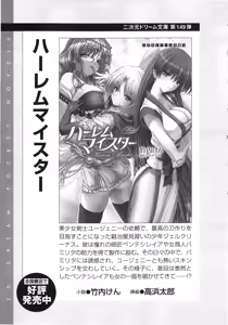 Page 271 of Maid na Oneesan ha Ikaga Desuka? | Would You Like Maid Sister? - preview thumbnail