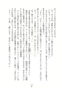 Page 34 of Maid na Oneesan ha Ikaga Desuka? | Would You Like Maid Sister? - preview thumbnail
