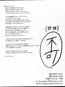 Page 17 of Senkuu Haran - preview thumbnail