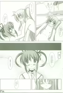 Page 18 of Lylical Magic - preview thumbnail