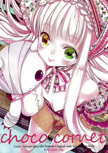 choco cornet - hentai manga cover image