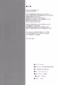 Page 25 of Futari Smile - preview thumbnail