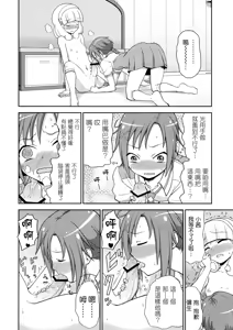 Page 7 of Futari Smile - preview thumbnail