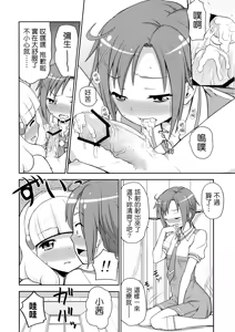 Page 9 of Futari Smile - preview thumbnail