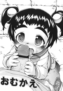 Page 117 of Chibiccomic - preview thumbnail