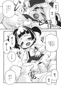 Page 148 of Chibiccomic - preview thumbnail