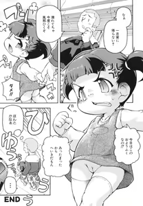 Page 166 of Chibiccomic - preview thumbnail