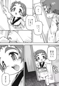 Page 95 of Chibiccomic - preview thumbnail