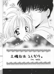 Page 7 of Aozora Only You - preview thumbnail