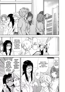 Page 3 of Ikenai Asobi | Naughty Game - preview thumbnail