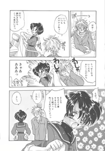 Page 134 of Angel Kiss - preview thumbnail