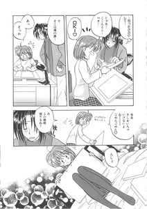 Page 73 of Angel Kiss - preview thumbnail