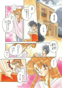 Page 8 of Angel Kiss - preview thumbnail