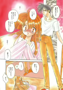 Page 9 of Angel Kiss - preview thumbnail