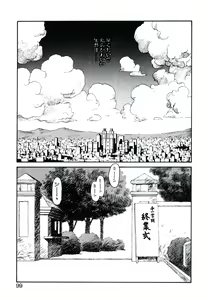 Page 103 of ×2 - Kakeru-Ni - preview thumbnail