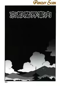 Page 167 of ×2 - Kakeru-Ni - preview thumbnail