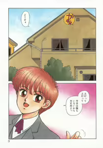 Page 7 of ×2 - Kakeru-Ni - preview thumbnail