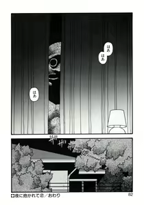 Page 86 of ×2 - Kakeru-Ni - preview thumbnail