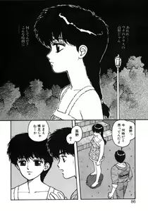 Page 90 of ×2 - Kakeru-Ni - preview thumbnail