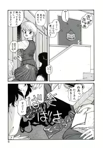 Page 9 of ×2 - Kakeru-Ni - preview thumbnail