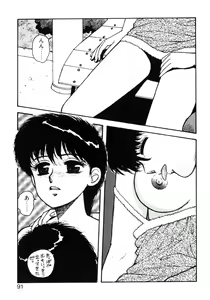 Page 95 of ×2 - Kakeru-Ni - preview thumbnail
