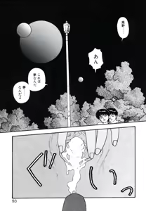 Page 97 of ×2 - Kakeru-Ni - preview thumbnail