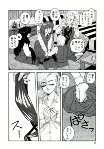 Page 10 of ×2 - Kakeru-Ni - preview thumbnail
