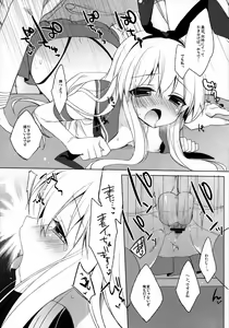 Page 20 of Teitoku mo Hayai tte Hontou desu ka!? - preview thumbnail