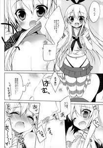 Page 7 of Teitoku mo Hayai tte Hontou desu ka!? - preview thumbnail