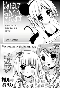 Page 101 of Comic Masyo 2008-03 - preview thumbnail