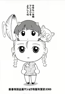 Page 102 of Comic Masyo 2008-03 - preview thumbnail