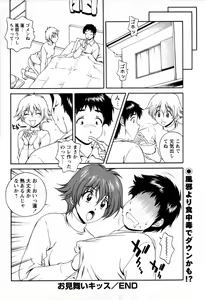 Page 140 of Comic Masyo 2008-03 - preview thumbnail