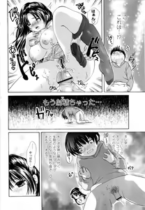 Page 170 of Comic Masyo 2008-03 - preview thumbnail