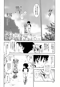 Page 186 of Comic Masyo 2008-03 - preview thumbnail