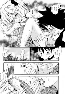 Page 192 of Comic Masyo 2008-03 - preview thumbnail