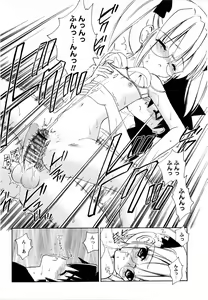 Page 200 of Comic Masyo 2008-03 - preview thumbnail