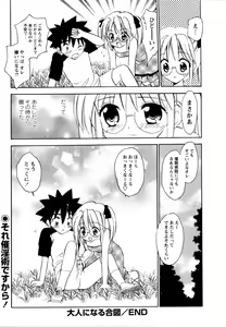 Page 202 of Comic Masyo 2008-03 - preview thumbnail