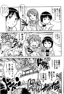 Page 21 of Comic Masyo 2008-03 - preview thumbnail