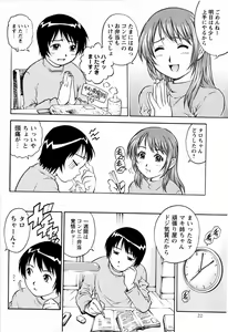 Page 22 of Comic Masyo 2008-03 - preview thumbnail