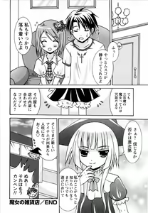 Page 222 of Comic Masyo 2008-03 - preview thumbnail