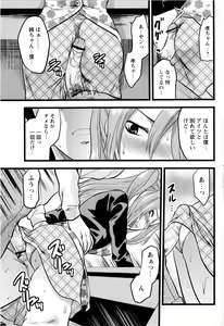Page 41 of Comic Masyo 2008-03 - preview thumbnail