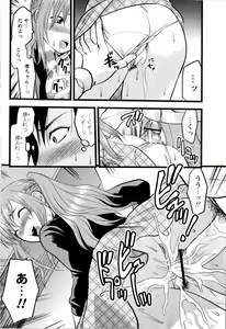 Page 42 of Comic Masyo 2008-03 - preview thumbnail