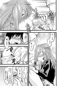 Page 45 of Comic Masyo 2008-03 - preview thumbnail