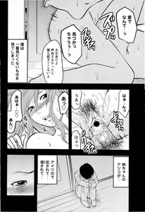 Page 48 of Comic Masyo 2008-03 - preview thumbnail