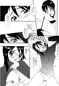 Page 65 of Comic Masyo 2008-03 - preview thumbnail