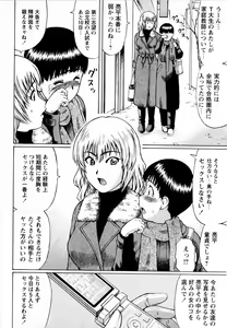 Page 80 of Comic Masyo 2008-03 - preview thumbnail