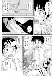 Page 10 of Comic Masyo 2008-03 - preview thumbnail