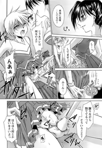Page 114 of Comic Masyo 2008-02 - preview thumbnail